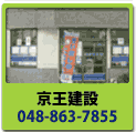 �������� 048-863-7855