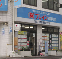 プレインは南浦和駅東口徒歩１分。お気軽にご来店ください。